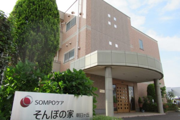 SOMPOケア　そんぽの家朝日ヶ丘 イメージ