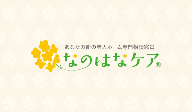 介護老人保健施設 松戸市立福祉医療センター介護老人保健施設 梨香苑