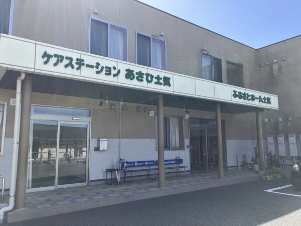 ふるさとホーム土気の画像