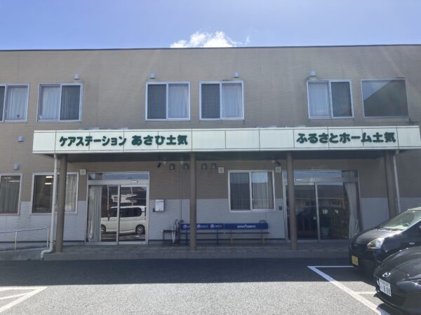 サービス付高齢者向け住宅 ふるさとホーム土気