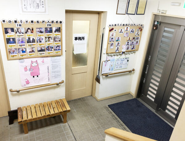 愛の家グループホーム東松戸（玄関）