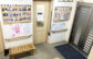 愛の家グループホーム東松戸（玄関）