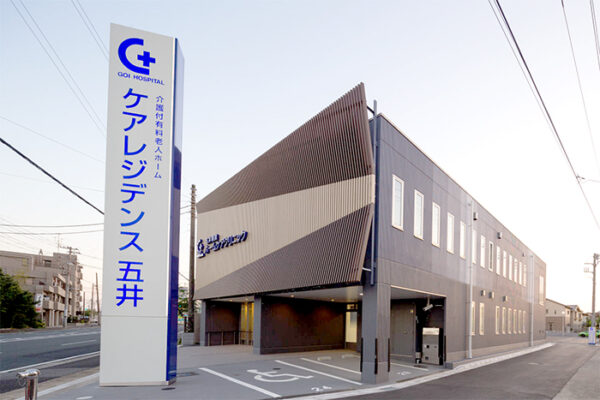 ケアレジデンス五井（外観1）