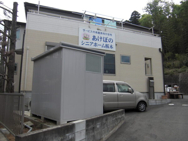 サービス付高齢者向け住宅 あけぼのシニアホーム桜木