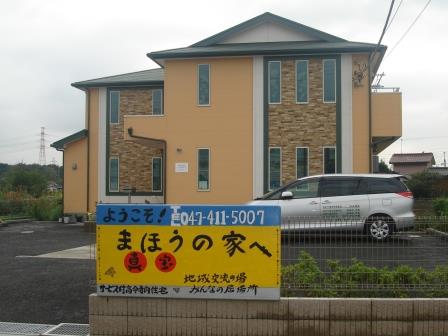 サービス付高齢者向け住宅 真宝の家