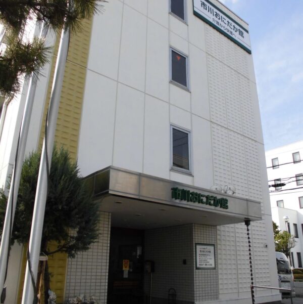 住宅型有料老人ホーム コミュニケア24　癒しの市川おにだか館