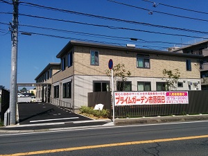 サービス付高齢者向け住宅 プライムガーデン市原辰巳