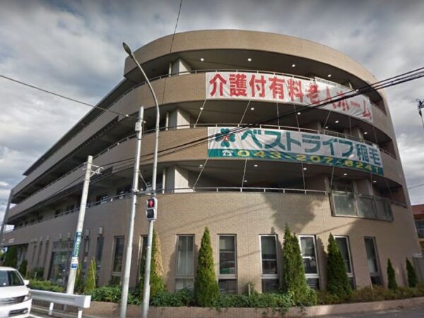 千葉市稲毛区にある介護付有料老人ホーム ベストライフ稲毛