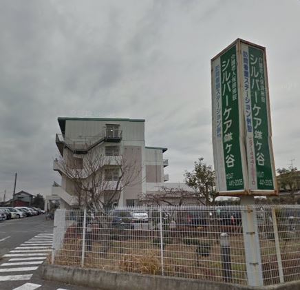 介護老人保健施設 介護老人保健施設 シルバーケア鎌ケ谷