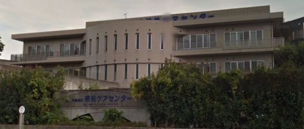 介護老人保健施設 介護老人保健施設 若松ケアセンター