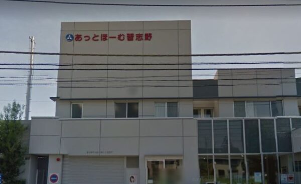 介護老人保健施設 サテライト型小規模介護老人保健施設 あっとほーむ習志野