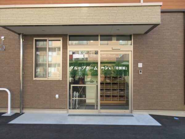グループホームつどい「井野原」（玄関）