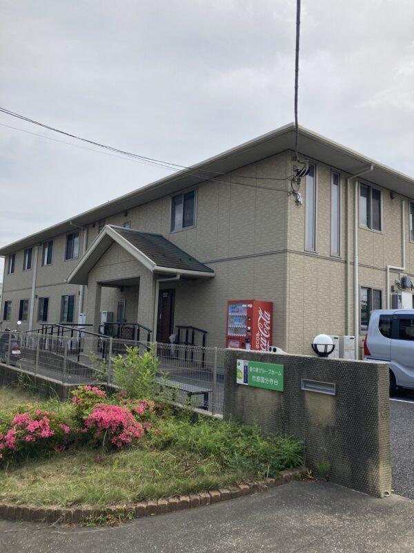 愛の家グループホーム様の見学に行ってきました😊