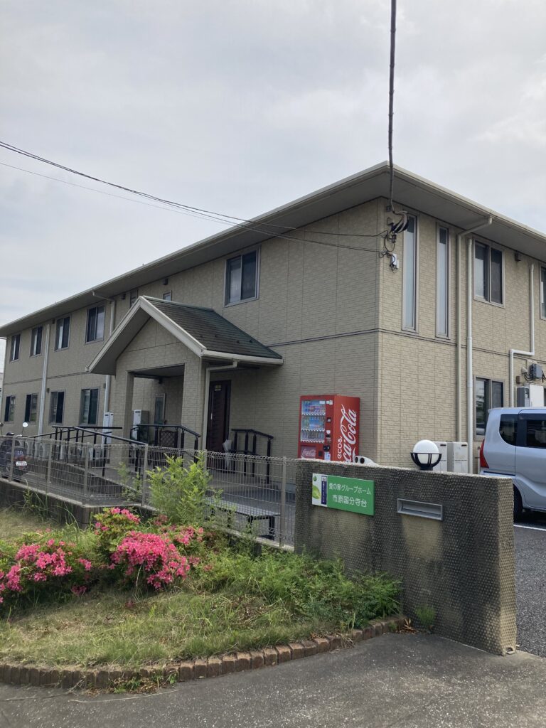 愛の家グループホーム様の見学に行ってきました😊